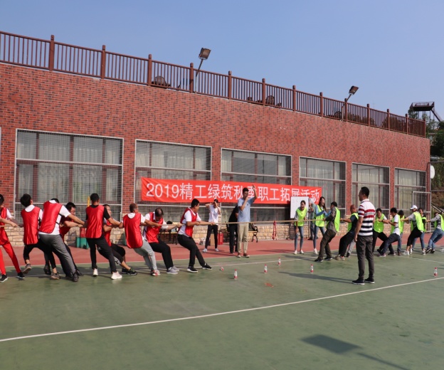 2019年精工綠筑秋季職工拓展活動(dòng)(圖2)