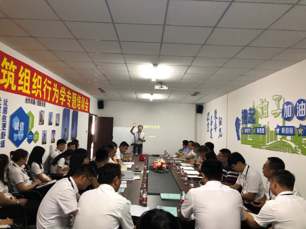 秦皇島精工綠筑開展組織行為學培訓會(圖1)
