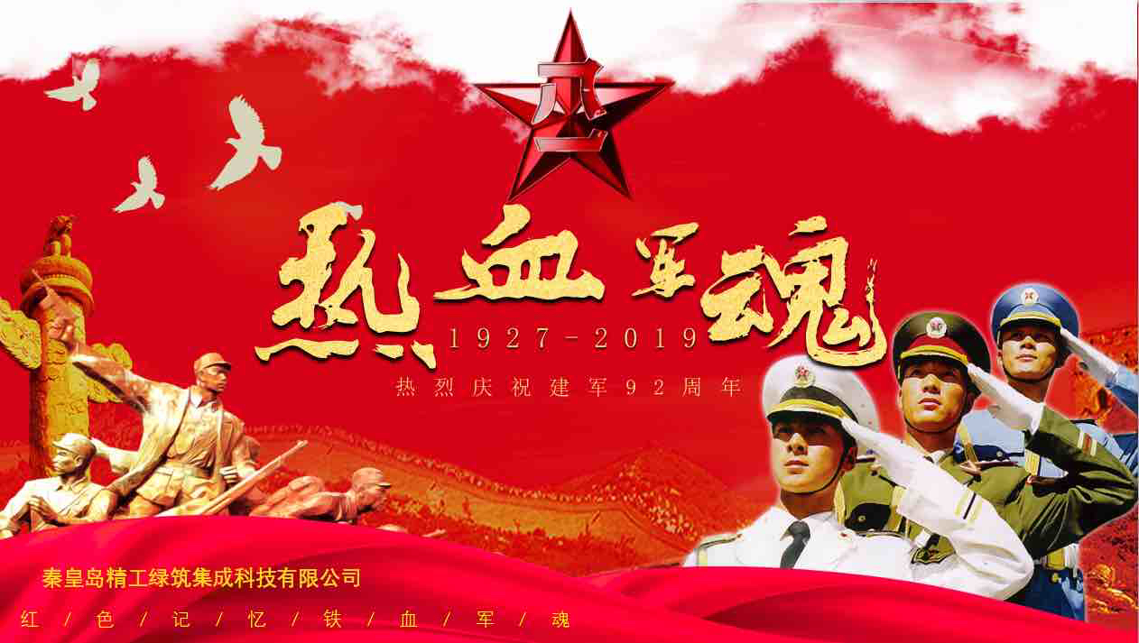 精工綠筑祝愿最可愛(ài)的人——幸福安好(圖1)