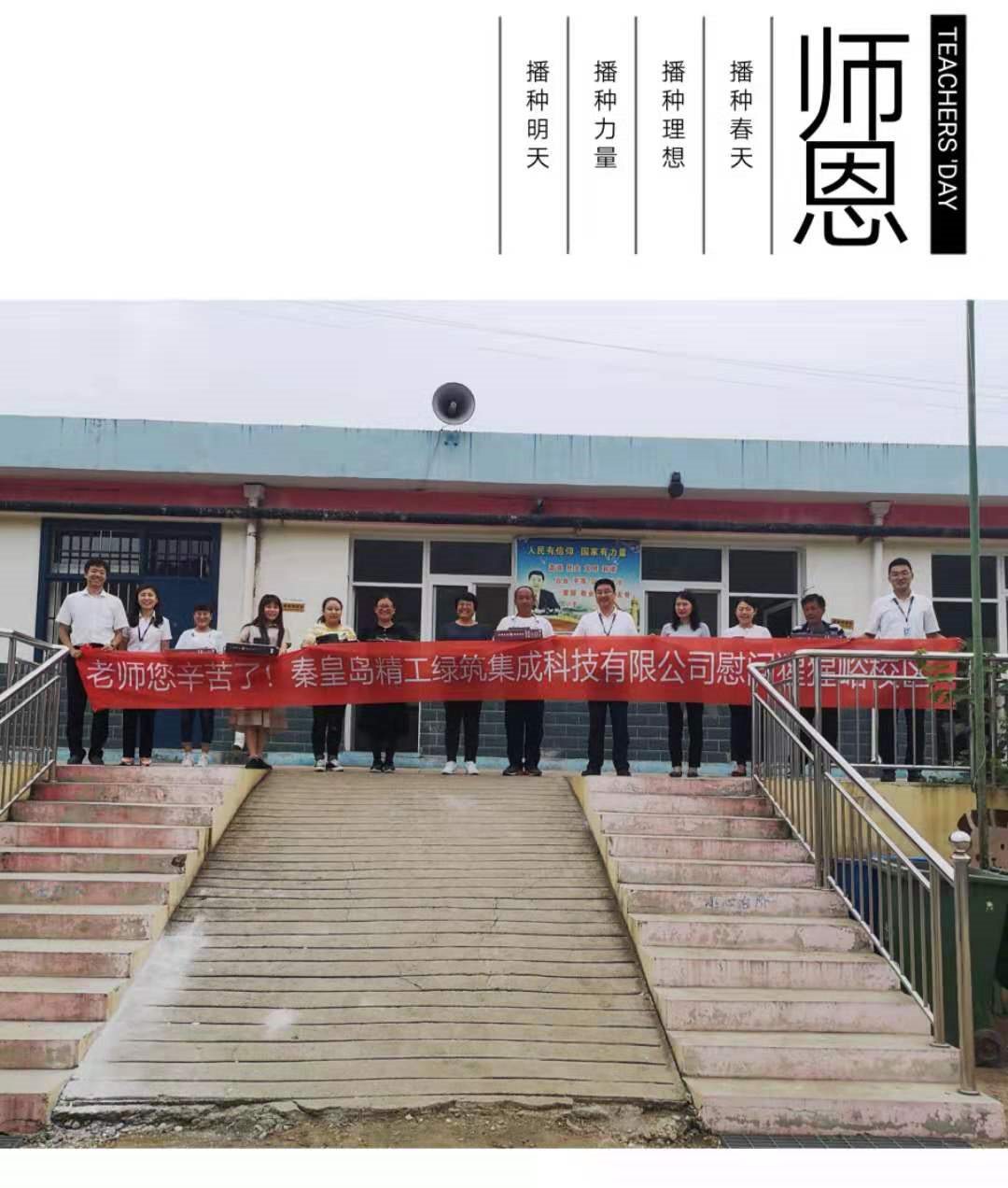 老師，您辛苦了！(圖2)